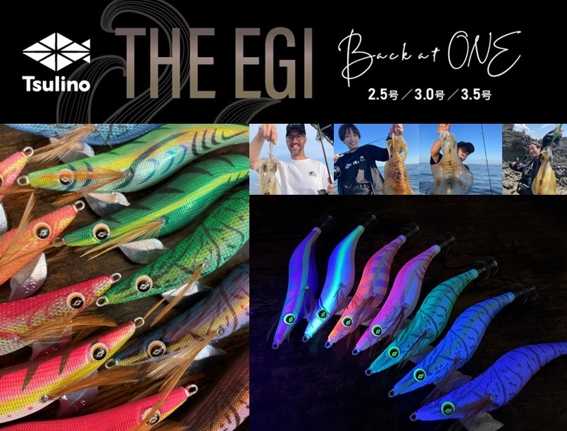 イカ、エギング Tsulino KAHUNA EGING